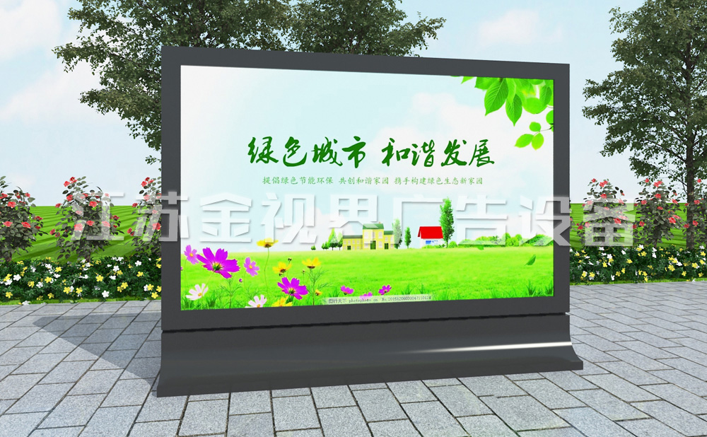 社区广告灯箱 JSJ-4017