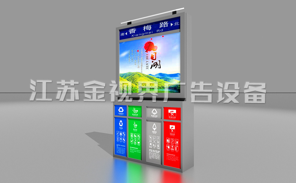 广告垃圾箱 JSJ-4024