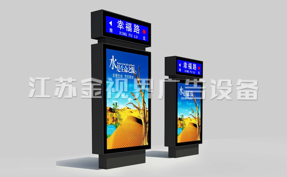 路名牌指路牌灯箱 JSJ-4039