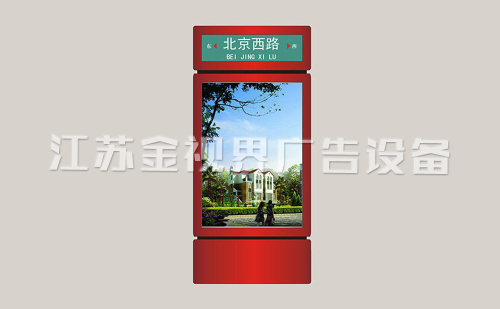 路名牌指路牌灯箱 JSJ-4044
