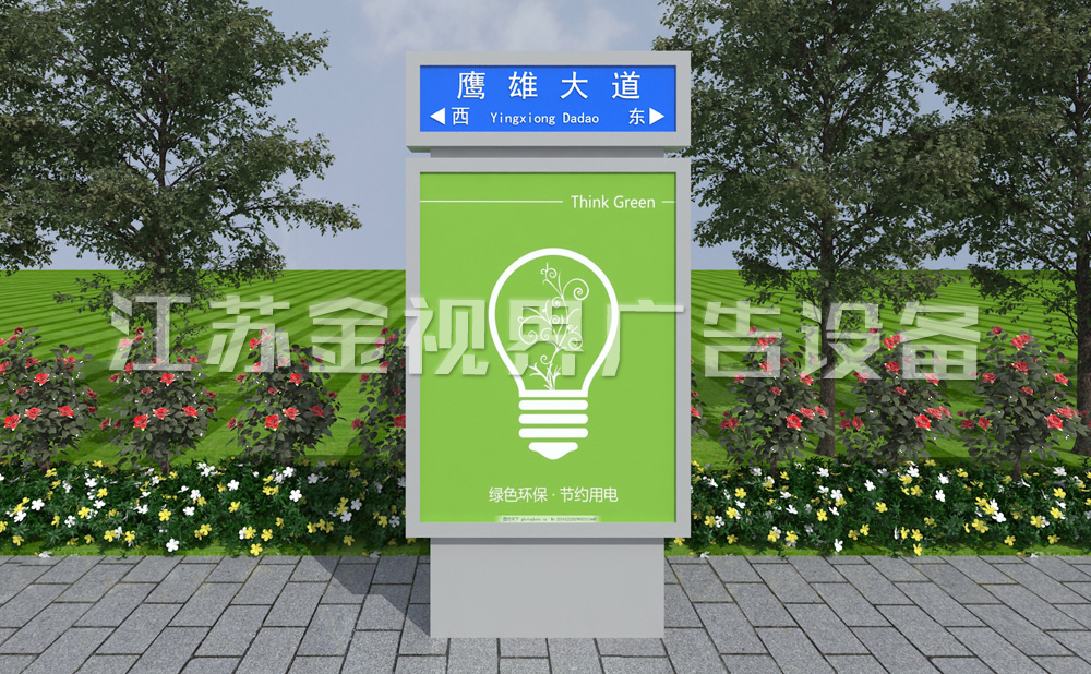 路名牌指路牌灯箱 JSJ-4048