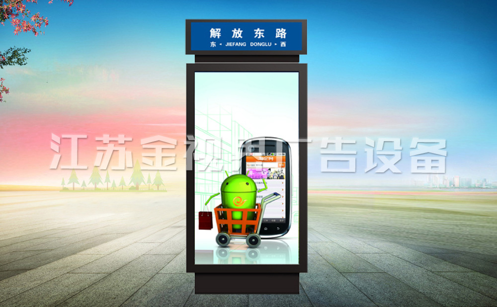 路名牌指路牌灯箱 JSJ-4057