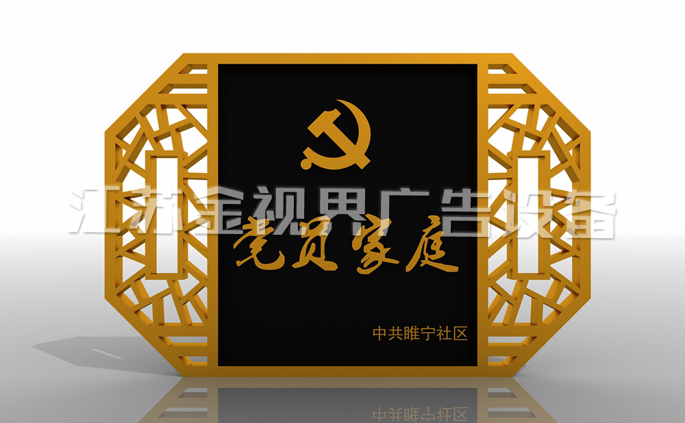 社会主义核心价值观雕塑标牌 JSJ-5012