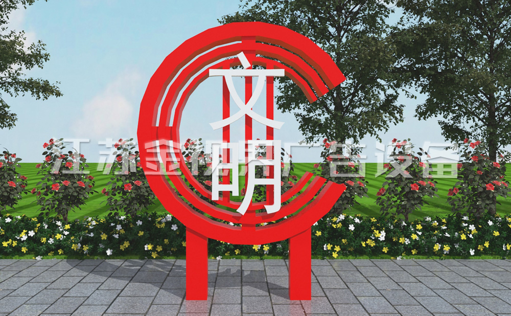 社会主义核心价值观雕塑标牌 JSJ-5032